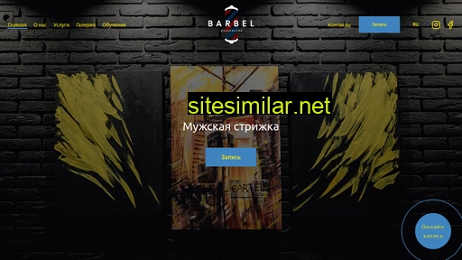 barbel.kiev.ua alternative sites