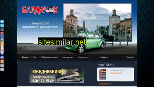 bardachok.com.ua alternative sites