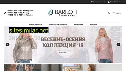 barilotti.com.ua alternative sites