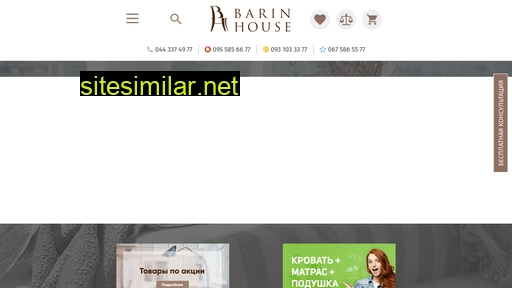 barin.ua alternative sites