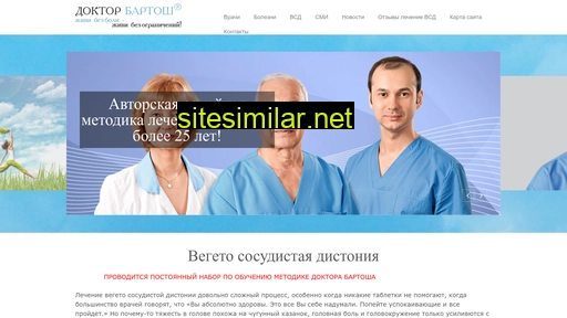 bartosh.com.ua alternative sites