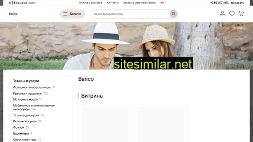 barico.com.ua alternative sites