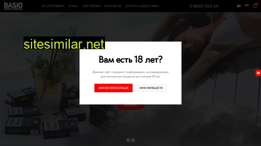 basio.com.ua alternative sites