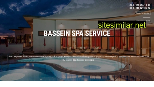 bassein-spa.com.ua alternative sites