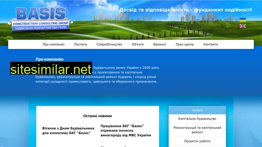 basis.org.ua alternative sites
