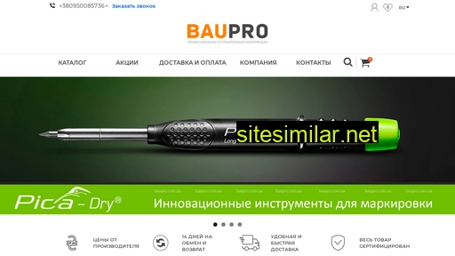 baupro.com.ua alternative sites