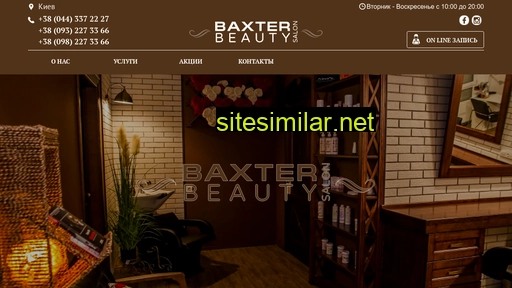 baxter.kiev.ua alternative sites