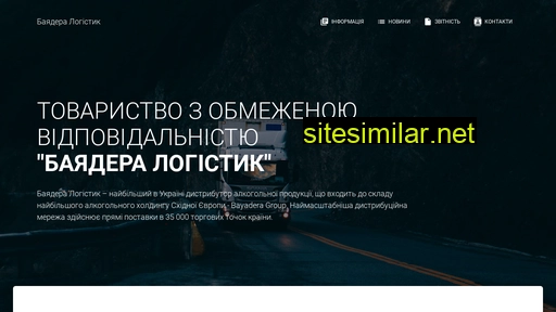 bayadera-logistic.com.ua alternative sites