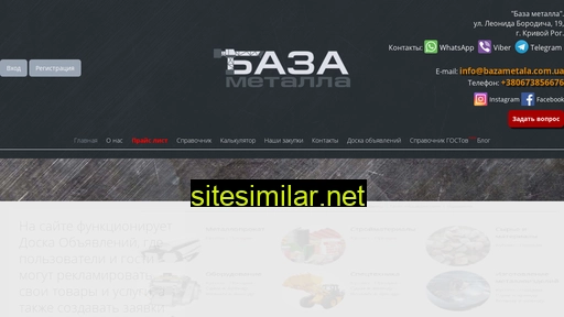bazametala.com.ua alternative sites