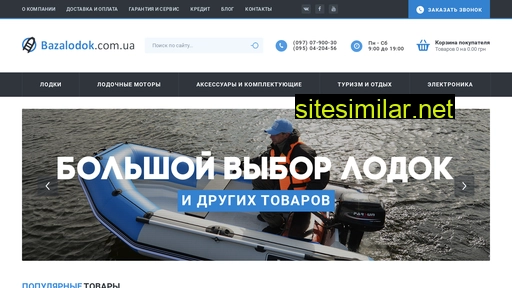 bazalodok.com.ua alternative sites
