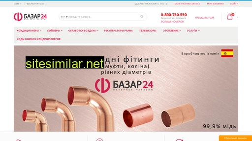 bazar24.com.ua alternative sites