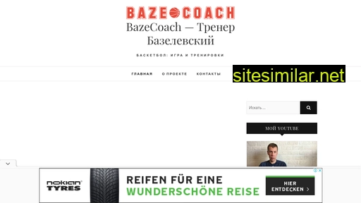 bazecoach.in.ua alternative sites