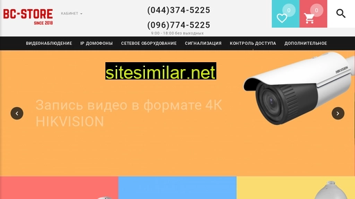 bc-store.com.ua alternative sites