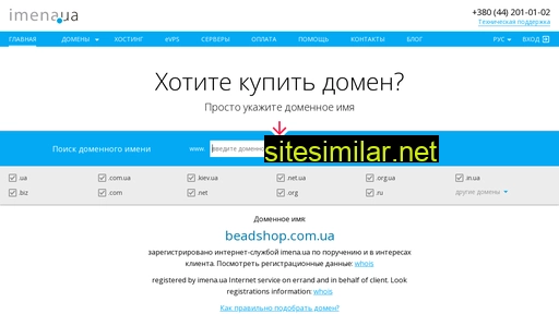beadshop.com.ua alternative sites
