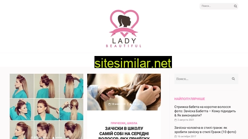 beautiful-lady.com.ua alternative sites