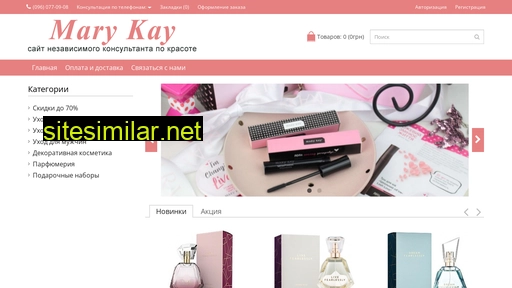 beauty-butik.com.ua alternative sites