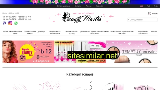 beautymaster.com.ua alternative sites