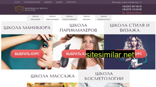 beautyschool.vn.ua alternative sites