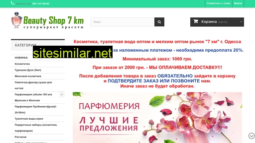 beautyshop7km.com.ua alternative sites