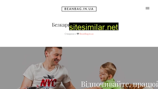 beanbag.in.ua alternative sites