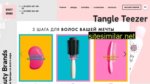 beauty-brands.com.ua alternative sites