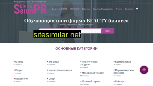 beautydigital.com.ua alternative sites