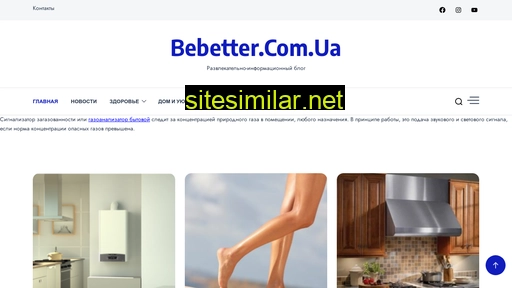 bebetter.com.ua alternative sites