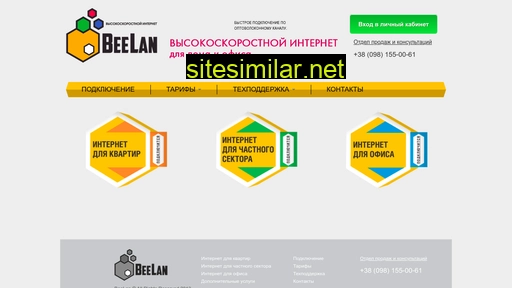 beelan.com.ua alternative sites