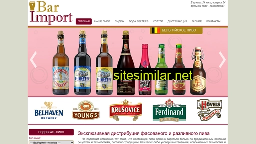 beermaster.kiev.ua alternative sites
