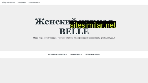 belle.com.ua alternative sites