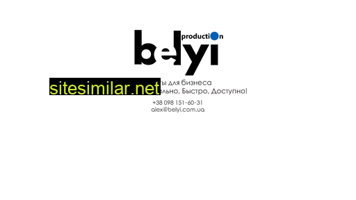 belyi.com.ua alternative sites