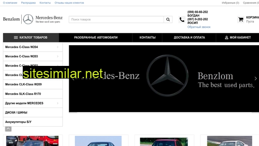benzlom.com.ua alternative sites