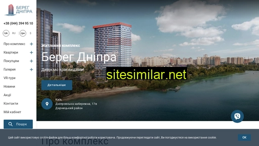 bereg-dnipra.riel.ua alternative sites