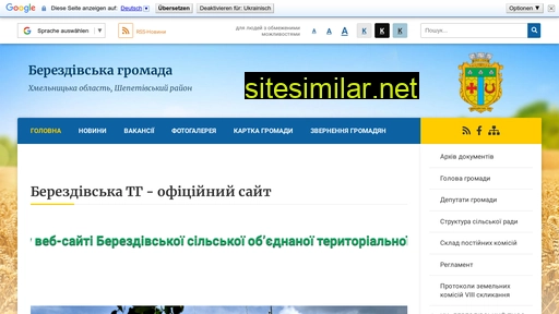berezdivska-gromada.gov.ua alternative sites