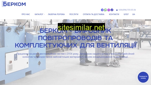 berkom.com.ua alternative sites