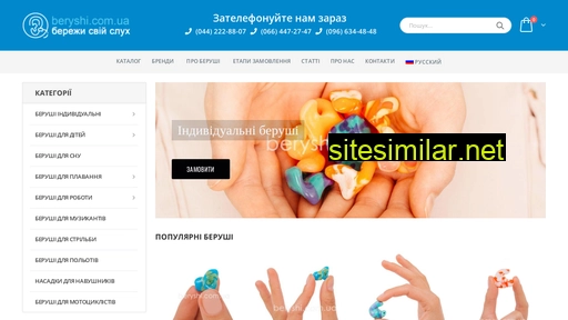 beryshi.com.ua alternative sites