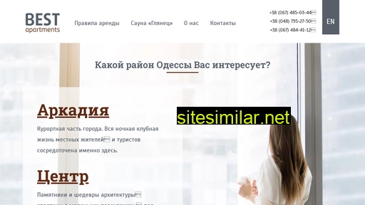 best.odessa.ua alternative sites