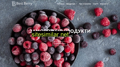 bestberry.in.ua alternative sites