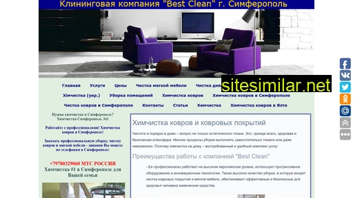 bestclean.com.ua alternative sites