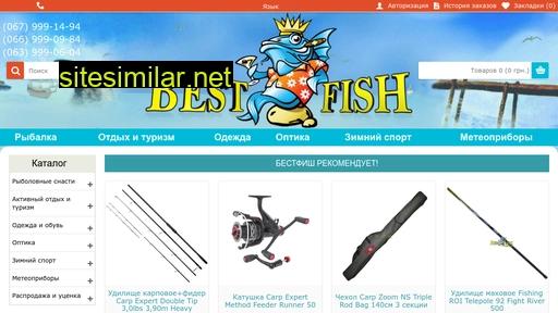 bestfish.com.ua alternative sites