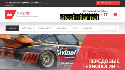 bestoils.com.ua alternative sites