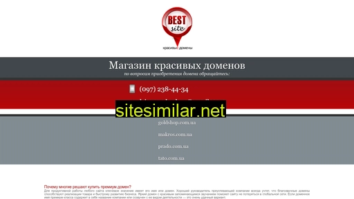 bestsite.com.ua alternative sites