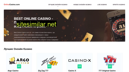 best-online-casino.com.ua alternative sites