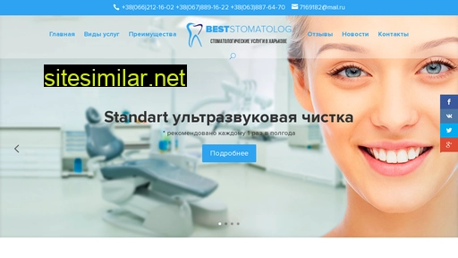 Beststomatolog similar sites