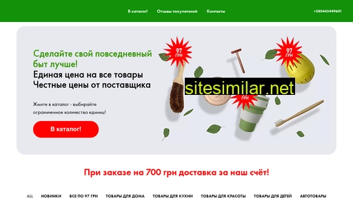 betterhome.com.ua alternative sites