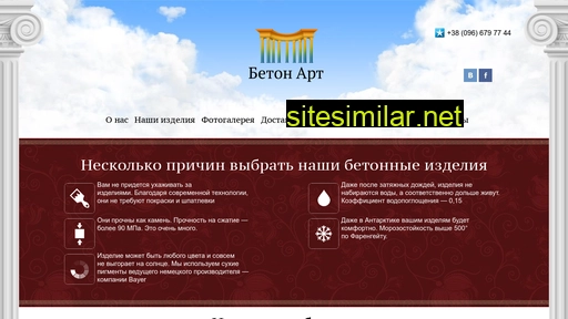 betonart.com.ua alternative sites