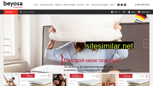 beyosa.com.ua alternative sites