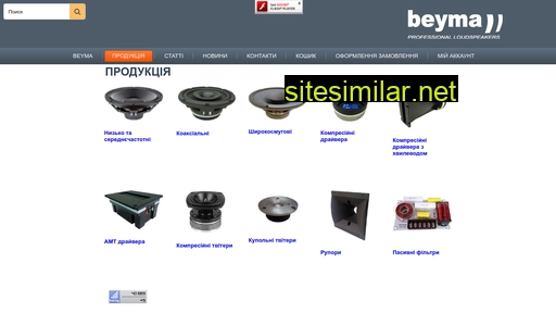 beyma.com.ua alternative sites