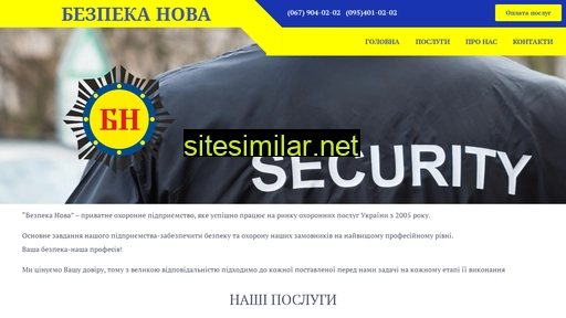 bezpekanova.com.ua alternative sites