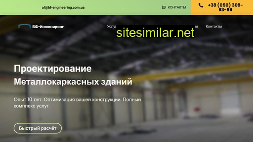 bf-engineering.com.ua alternative sites